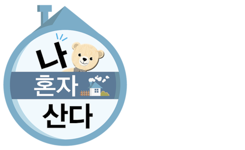 나 혼자 산다