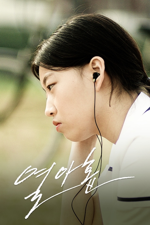 열아홉
