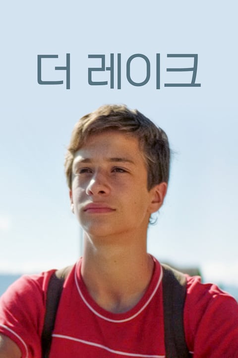 더 레이크