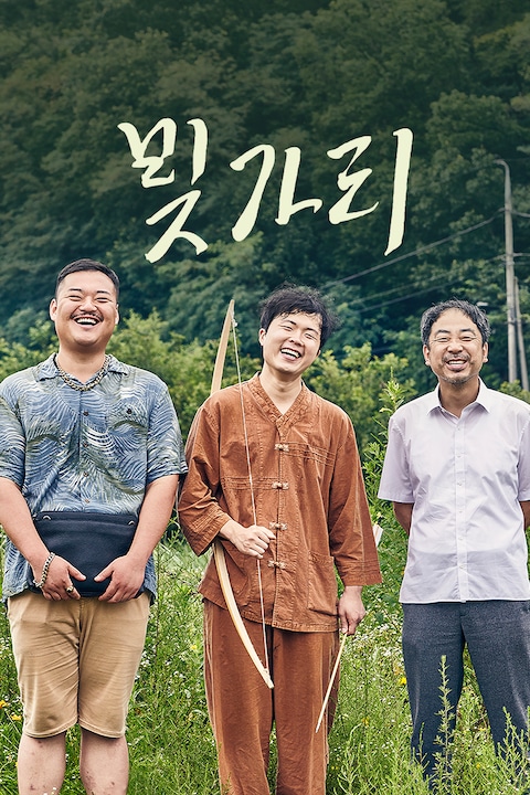 빚가리