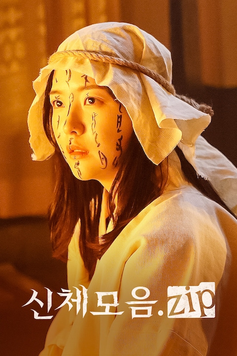 신체모음.zip