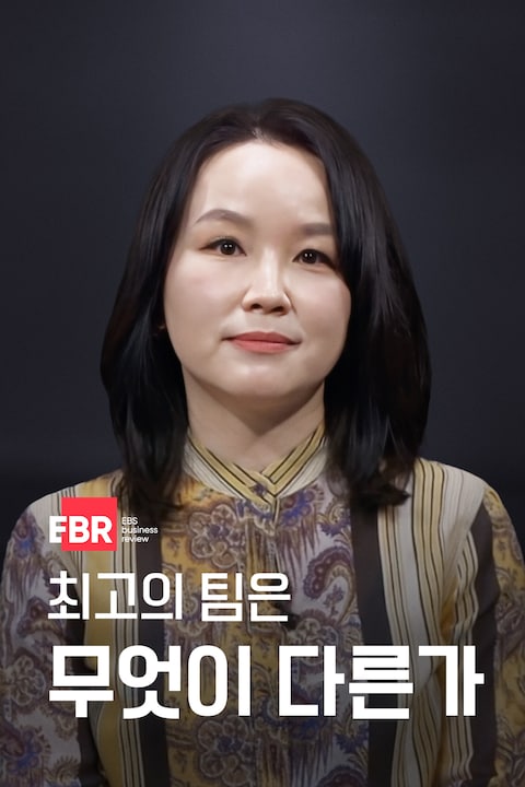최고의 팀은 무엇이 다른가