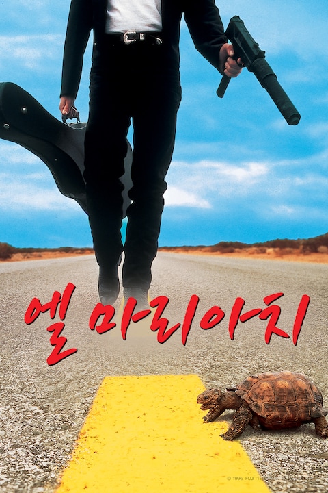 엘 마리아치