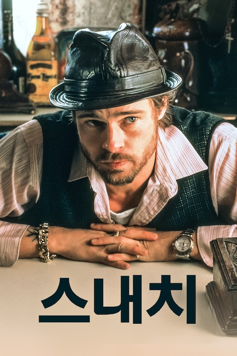 스내치