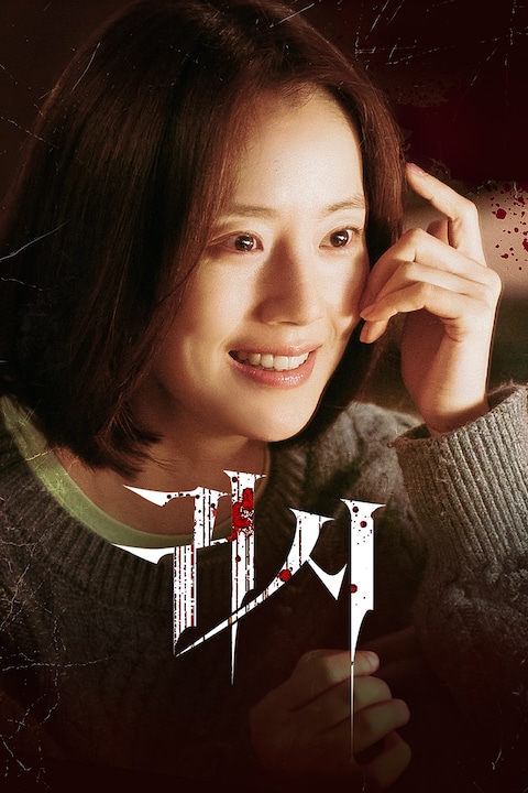 귀시