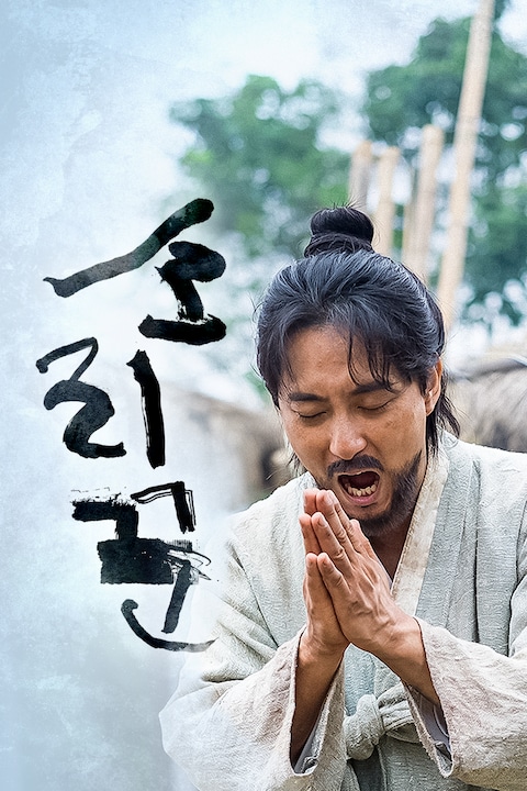 소리꾼