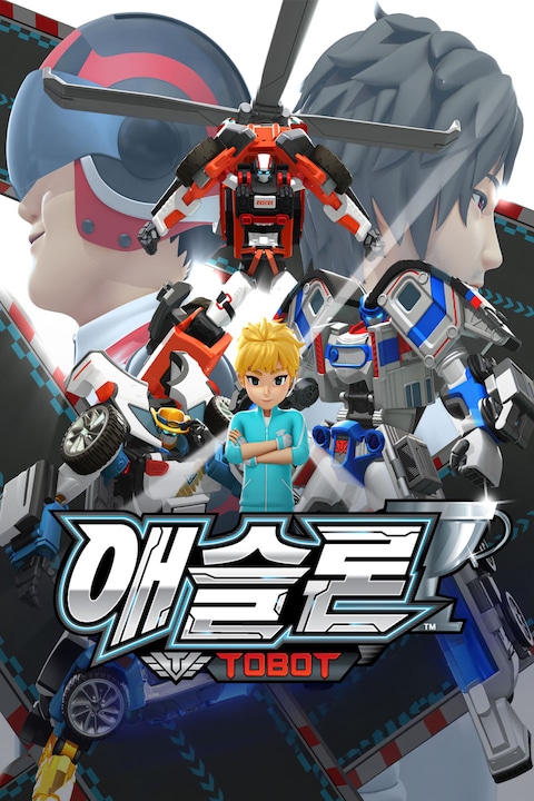 애슬론 또봇