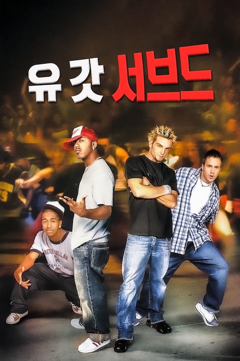 유 갓 서브드
