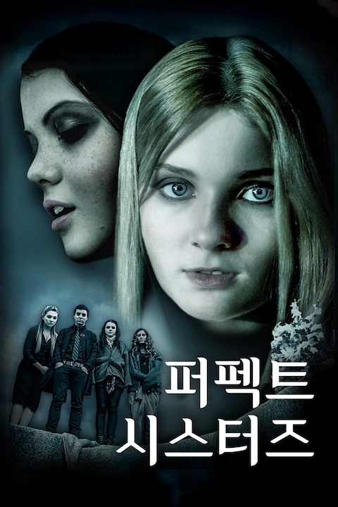 퍼펙트시스터즈