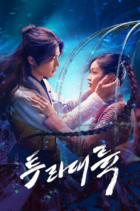 투라대륙