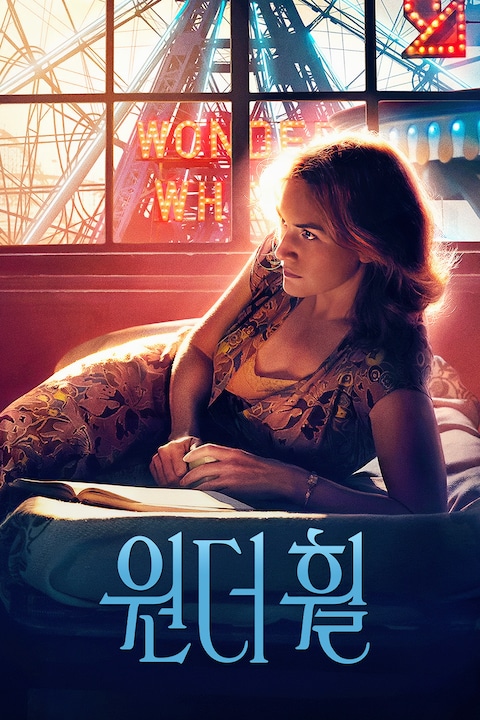 원더 휠