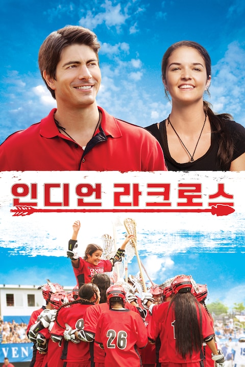 인디언라크로스