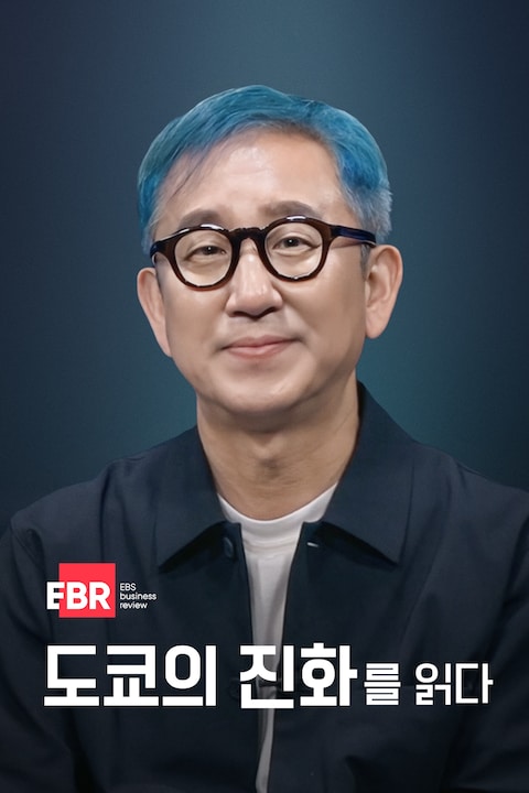 도쿄의 진화를 읽다