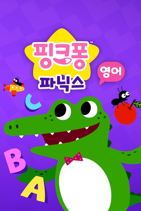 핑크퐁 파닉스