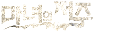 마녀의 저주