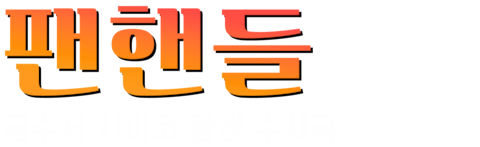 팬핸들: 금수저 사이코 탐정 수사극