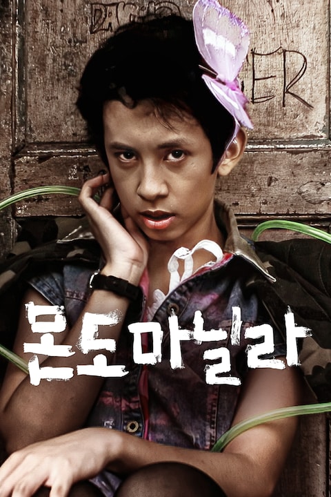 몬도마닐라