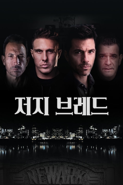 저지 브레드