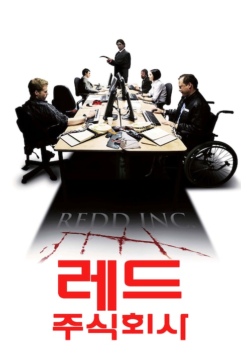 레드 주식회사