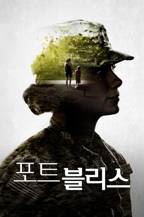 포트 블리스