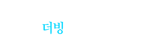 코쿠리코 언덕에서 (더빙)