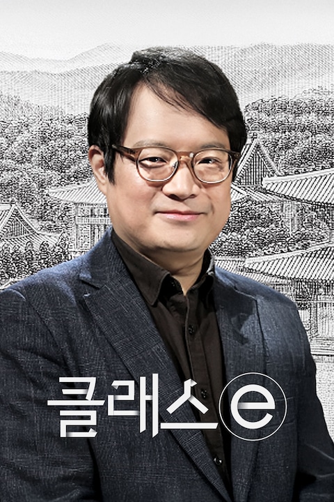 클래스e