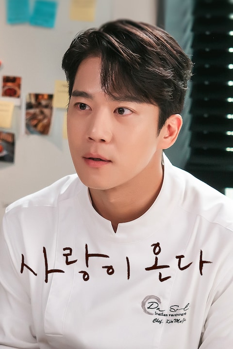 사랑이 온다