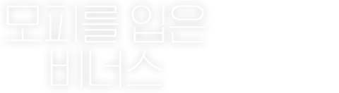 모피를 입은 비너스