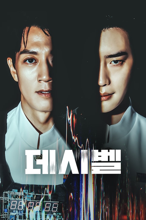 데시벨
