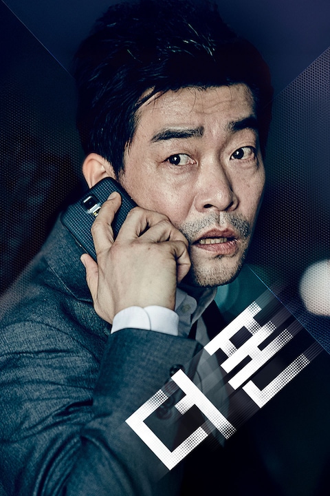 더 폰