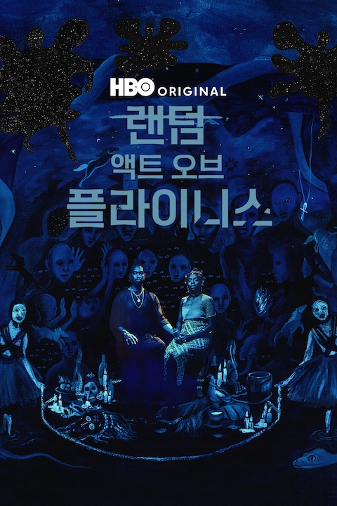 랜덤 액트 오브 플라이니스