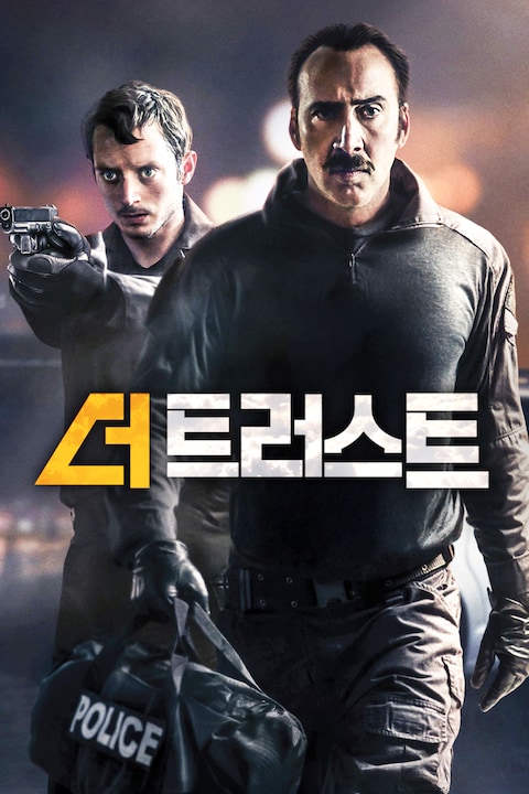 더 트러스트