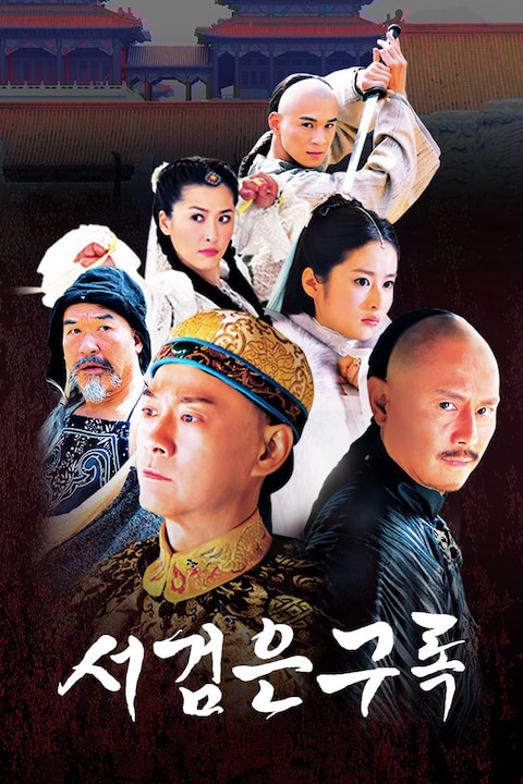 서검은구록
