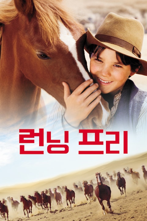 런닝 프리