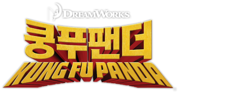 쿵푸 팬더