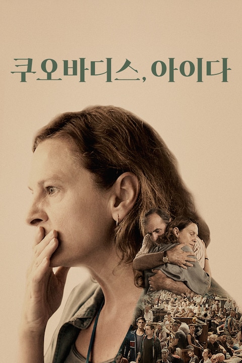 쿠오바디스, 아이다