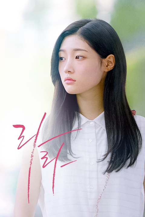 라라