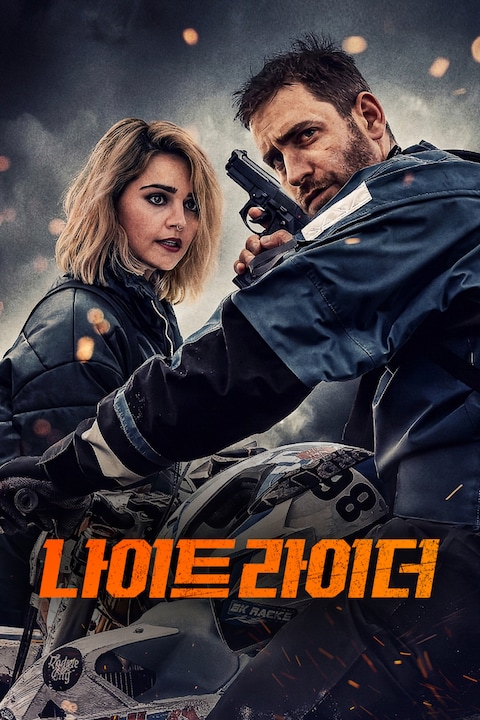 나이트 라이더