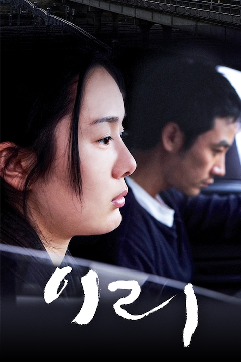 이리