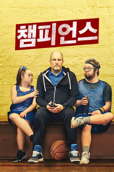 챔피언스