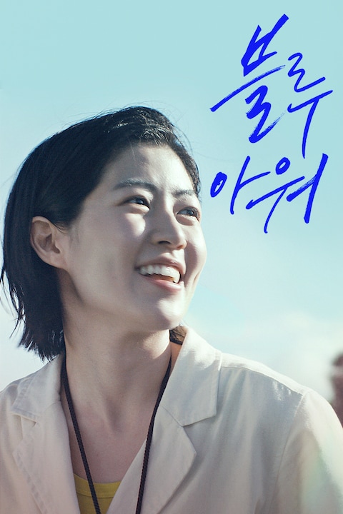 블루아워
