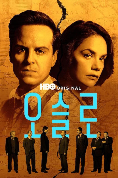 오슬로