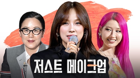 저스트 메이크업