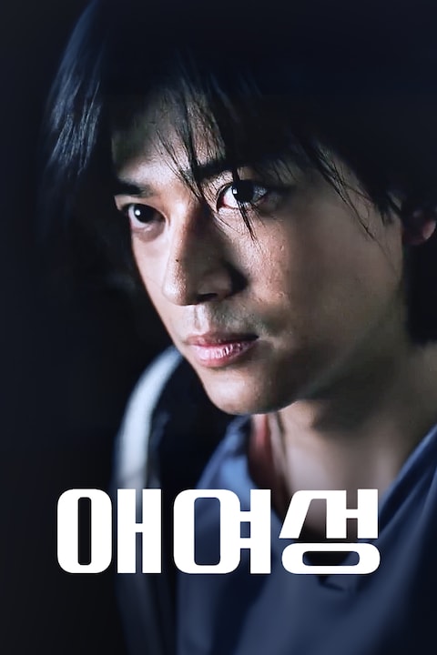 애여성