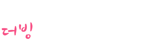 조제, 호랑이 그리고 물고기들 (2021) (더빙)