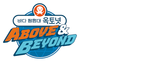 바다 탐험대 옥토넛 A&B