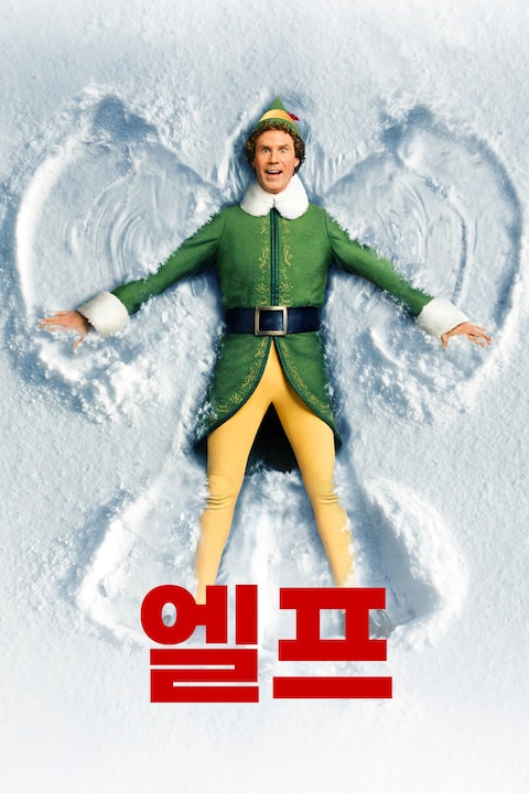엘프 