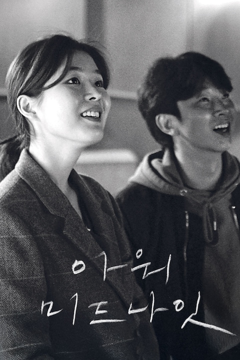 아워 미드나잇