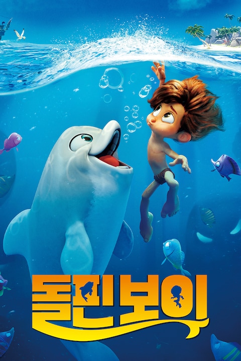 돌핀 보이 (더빙)
