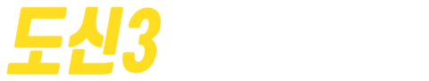도신 3: 소년도신